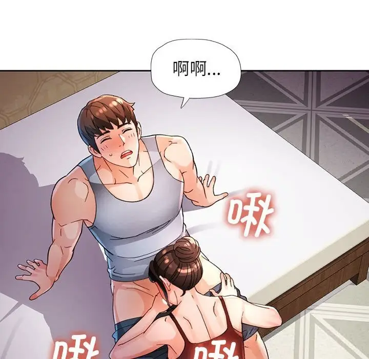 《脱轨关系》第60话图35