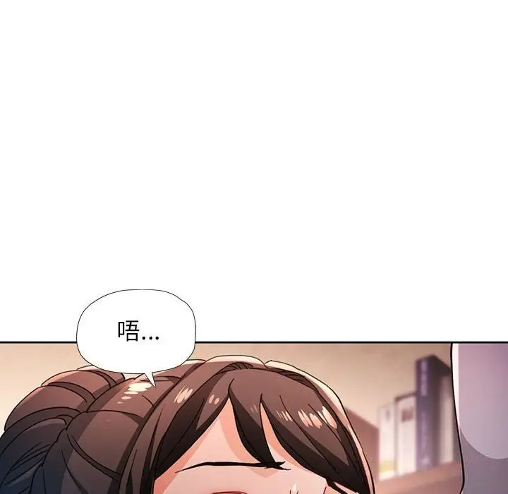 《脱轨关系》第60话图37