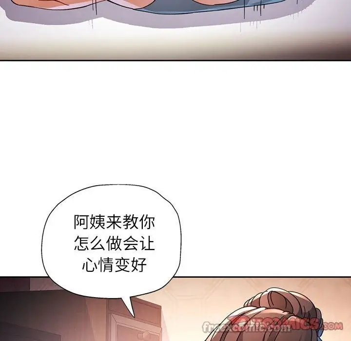 《脱轨关系》第60话图45