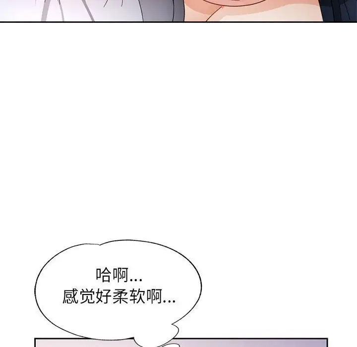 《脱轨关系》第60话图49