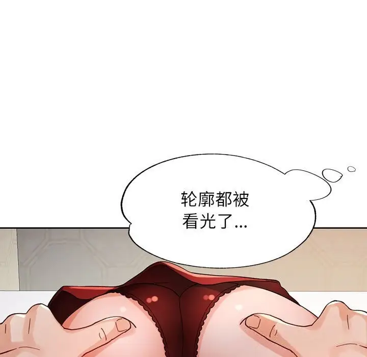 《脱轨关系》第60话图5