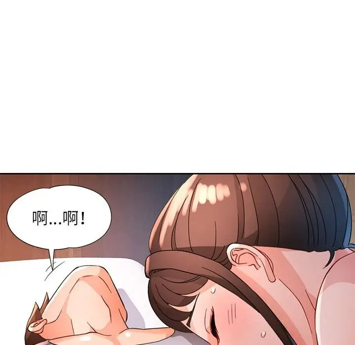 《脱轨关系》第60话图56