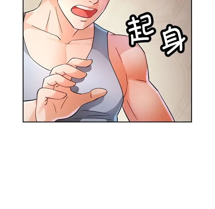 《脱轨关系》第60话图59