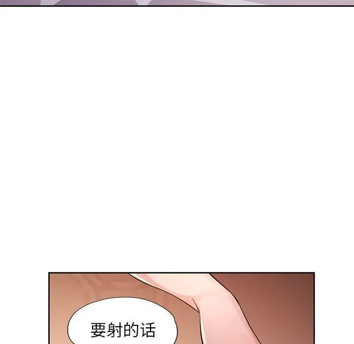 《脱轨关系》第60话图62
