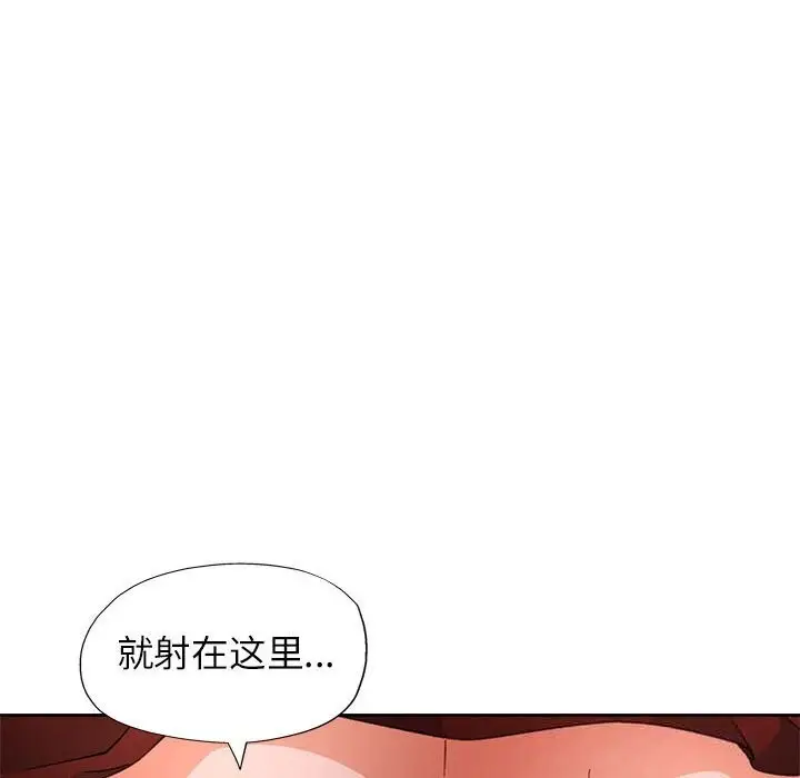 《脱轨关系》第60话图64