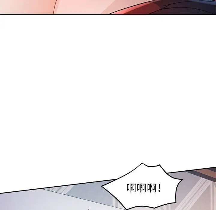 《脱轨关系》第60话图98