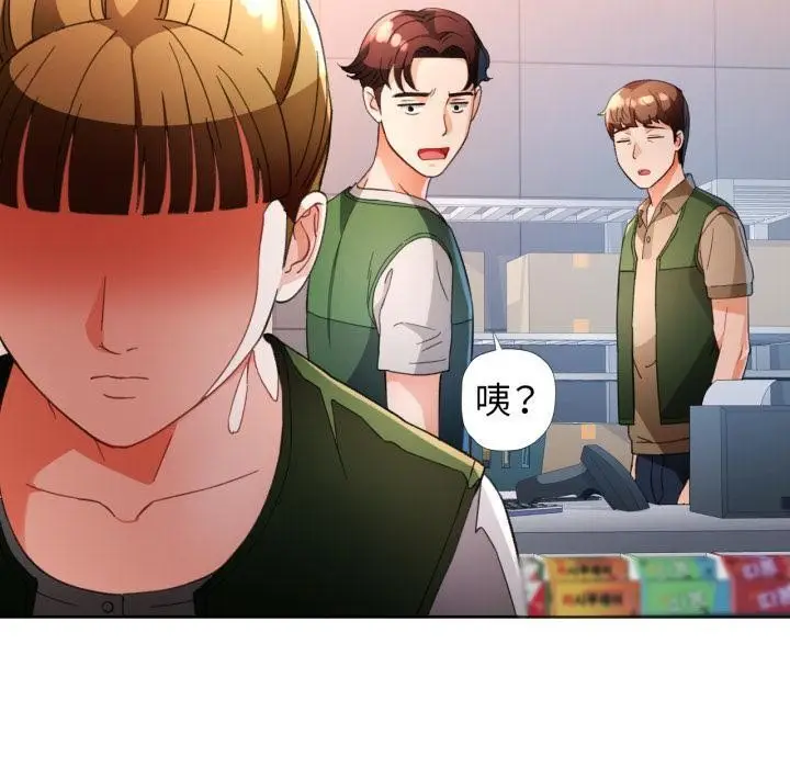 《脱轨关系》第61话图100