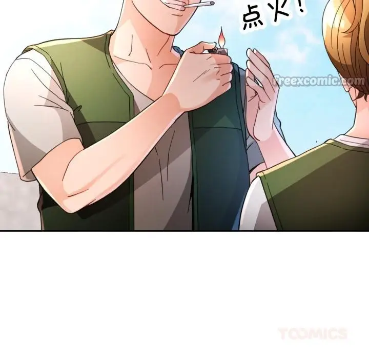 《脱轨关系》第61话图105