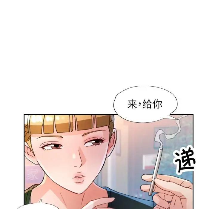 《脱轨关系》第61话图106