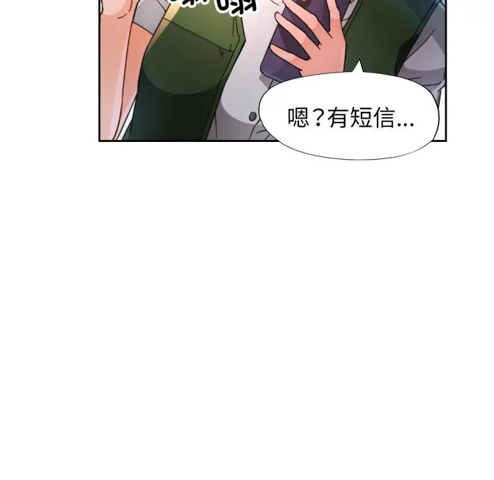 《脱轨关系》第61话图113
