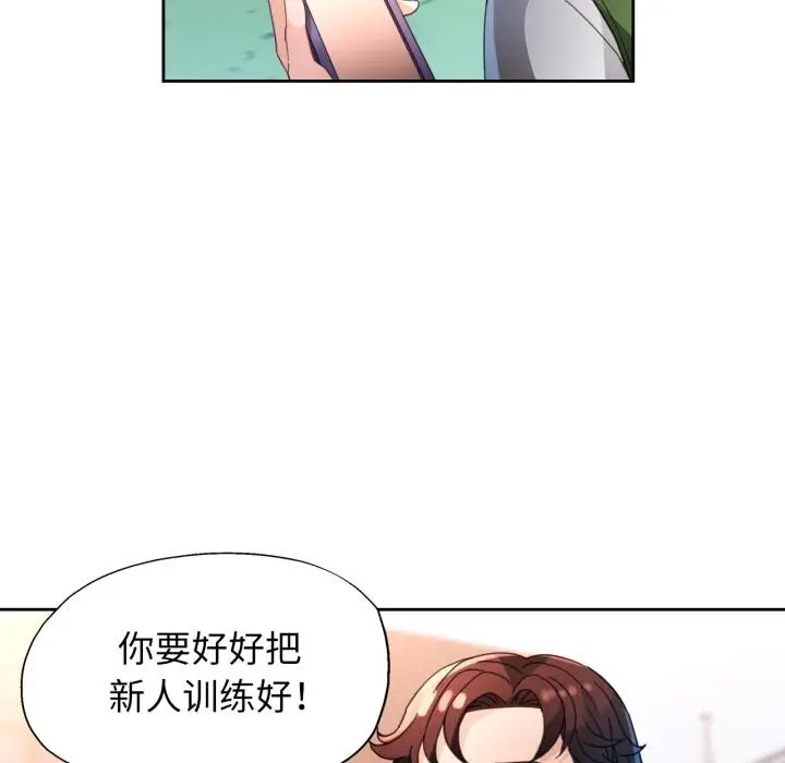 《脱轨关系》第61话图115