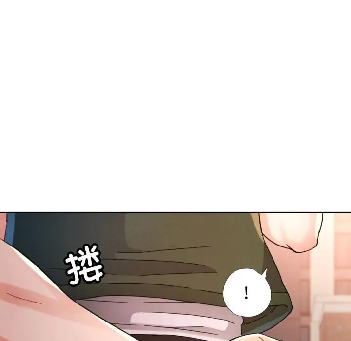 《脱轨关系》第61话图119