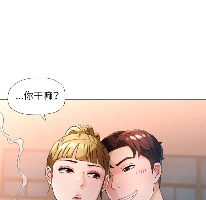 《脱轨关系》第61话图121