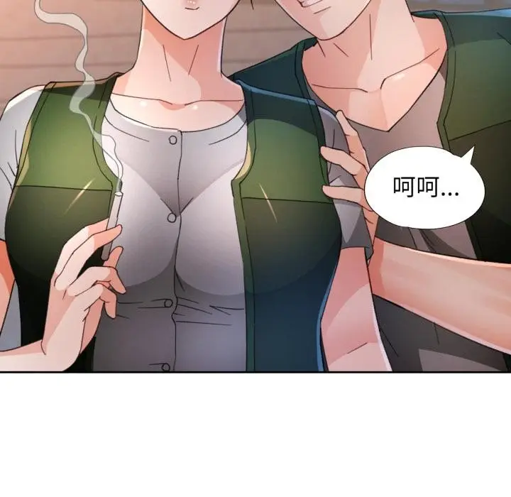 《脱轨关系》第61话图122