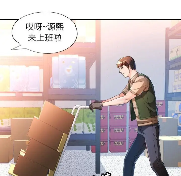 《脱轨关系》第61话图14