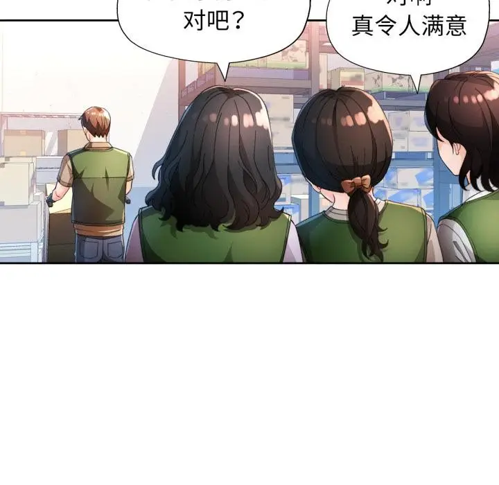 《脱轨关系》第61话图16