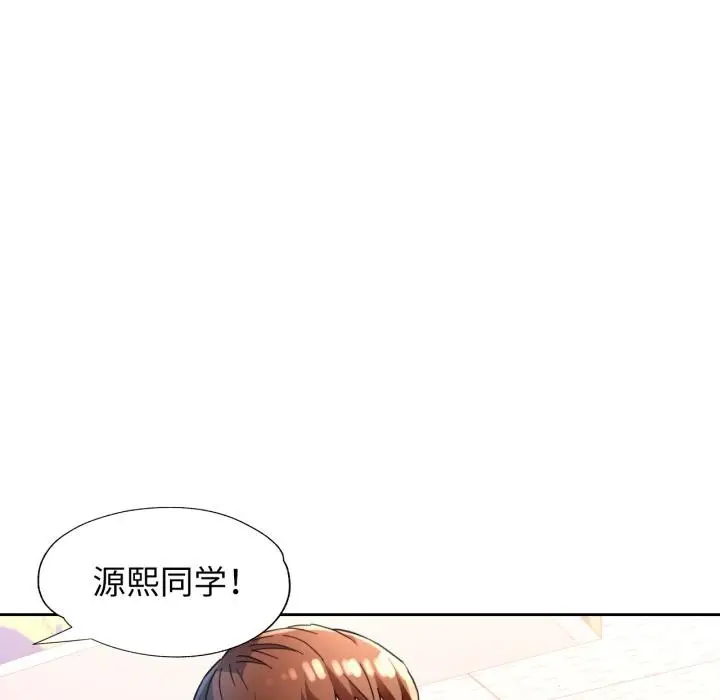 《脱轨关系》第61话图22