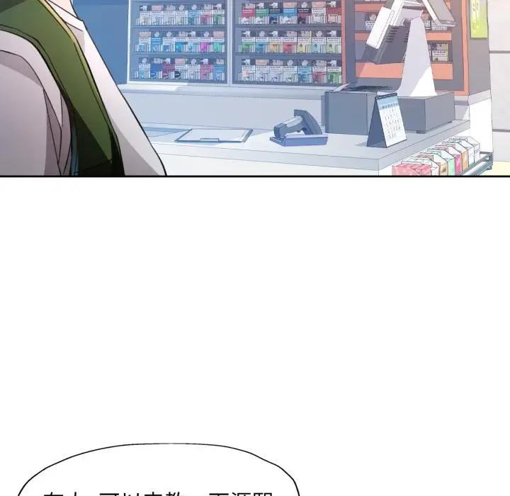 《脱轨关系》第61话图29