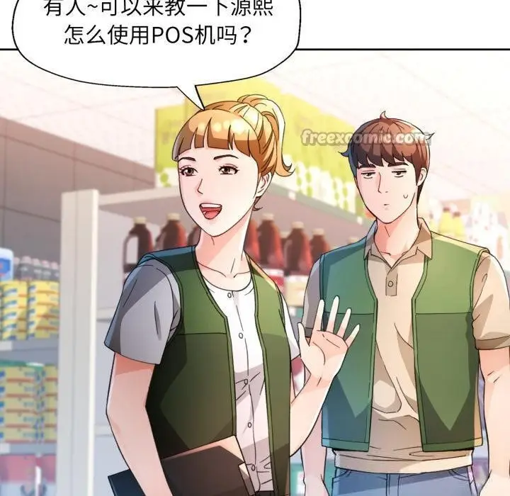 《脱轨关系》第61话图30