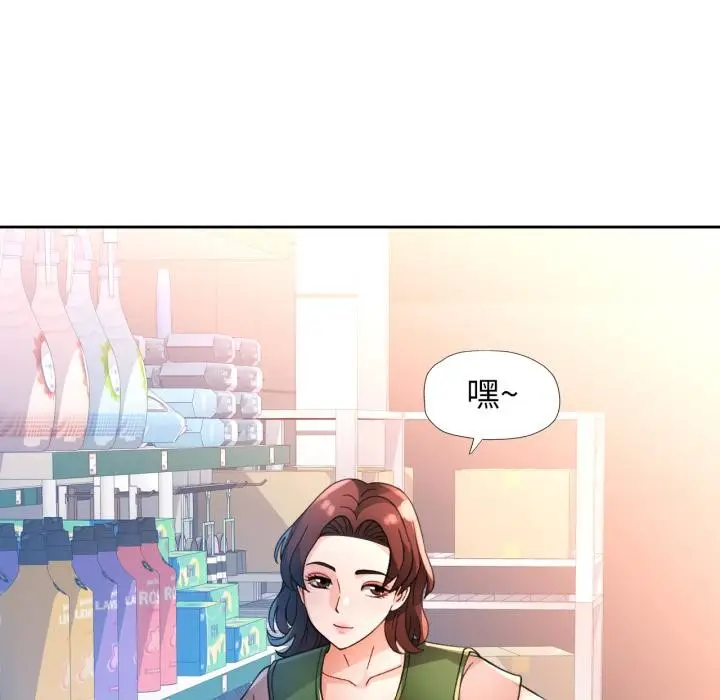 《脱轨关系》第61话图38