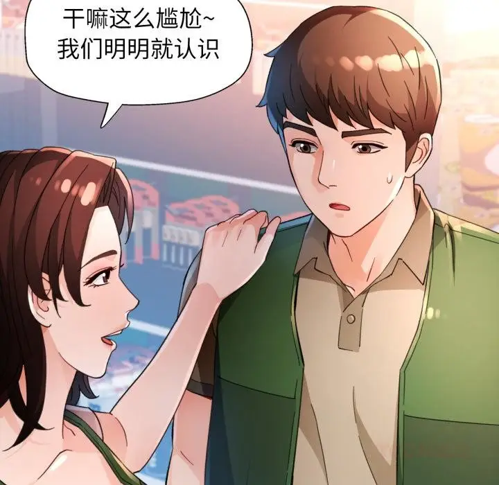 《脱轨关系》第61话图48