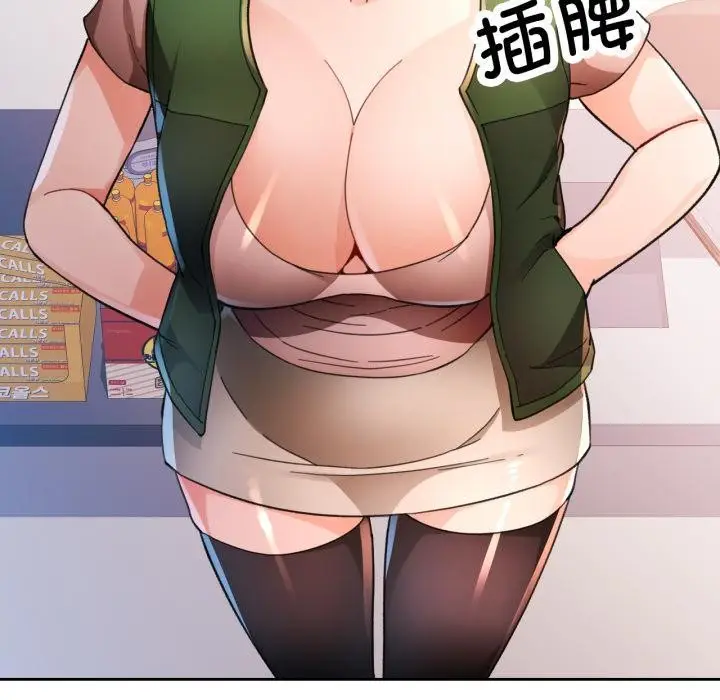 《脱轨关系》第61话图53