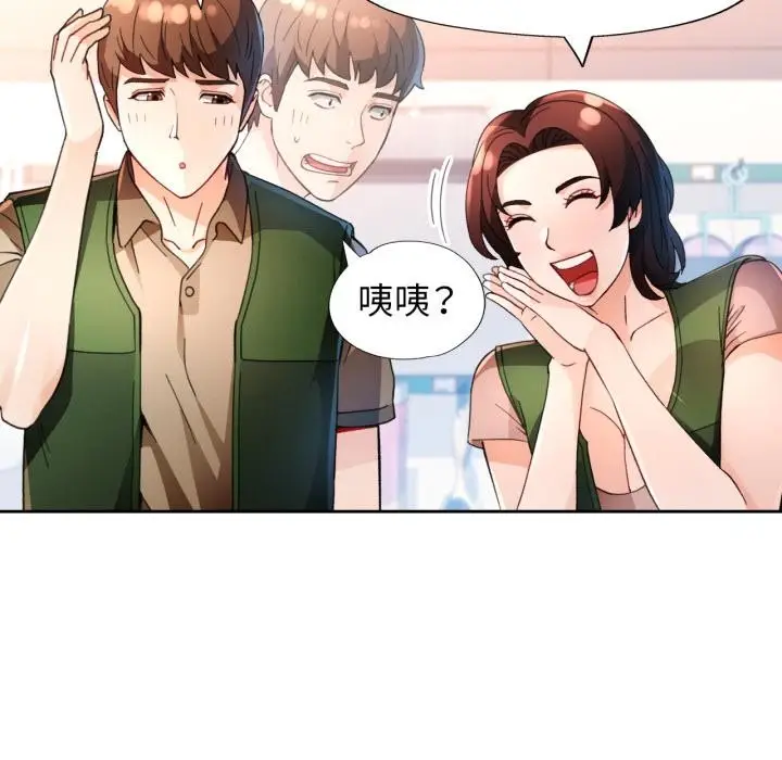 《脱轨关系》第61话图55