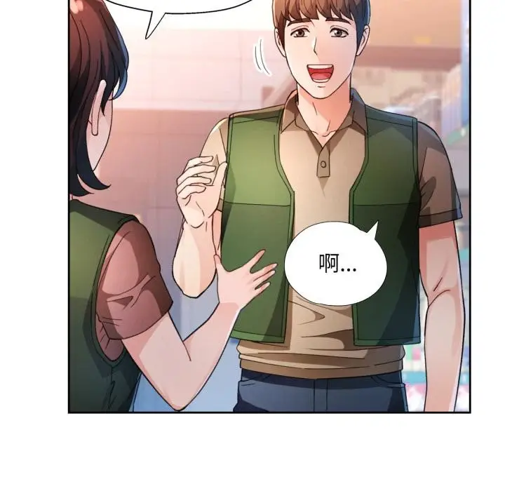 《脱轨关系》第61话图58