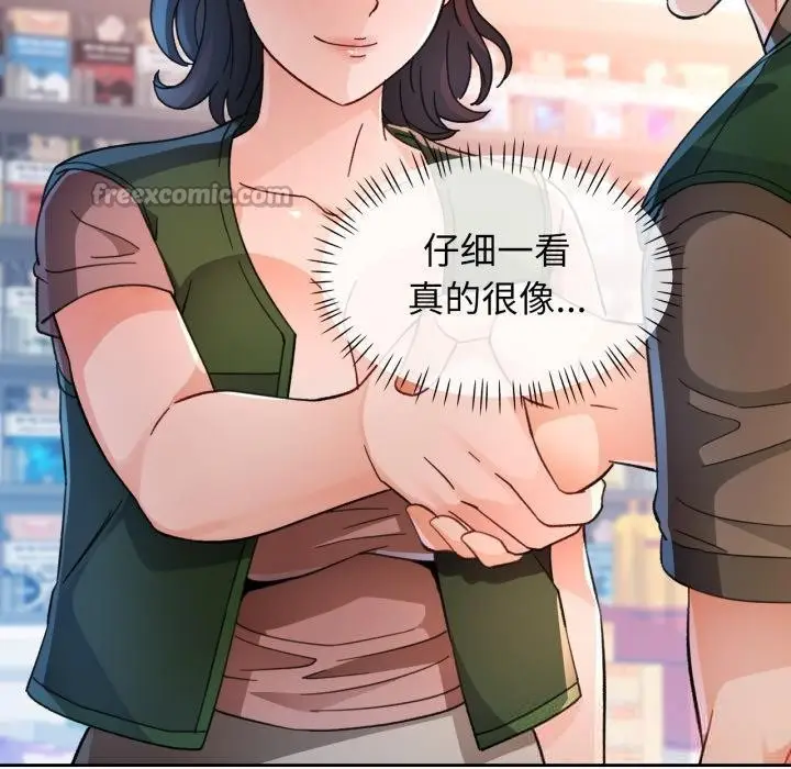 《脱轨关系》第61话图60