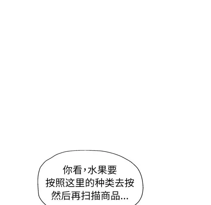 《脱轨关系》第61话图61