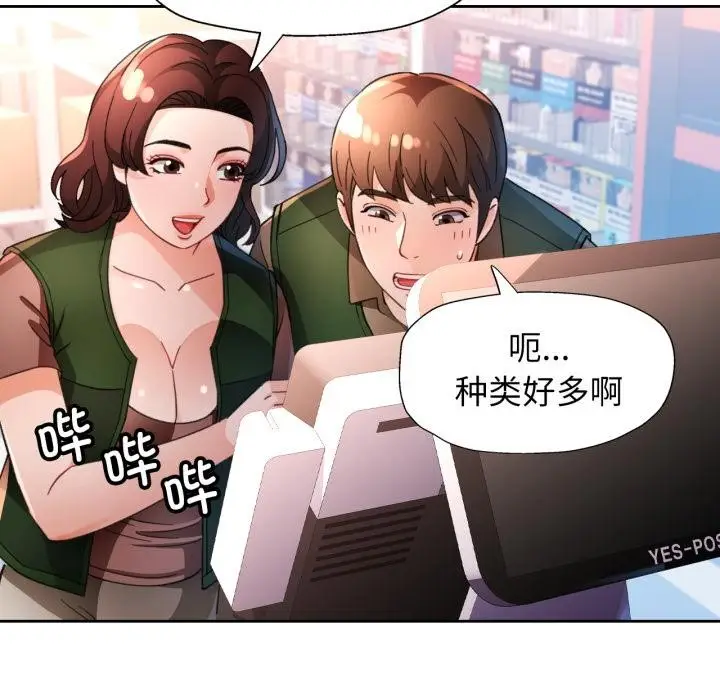 《脱轨关系》第61话图62