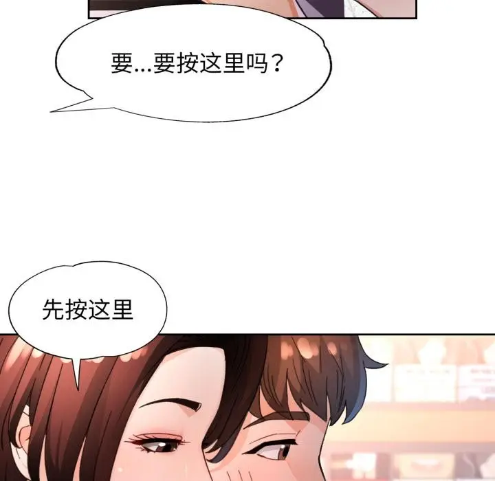 《脱轨关系》第61话图64