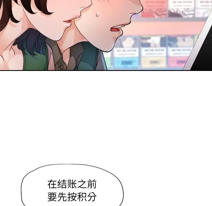 《脱轨关系》第61话图65