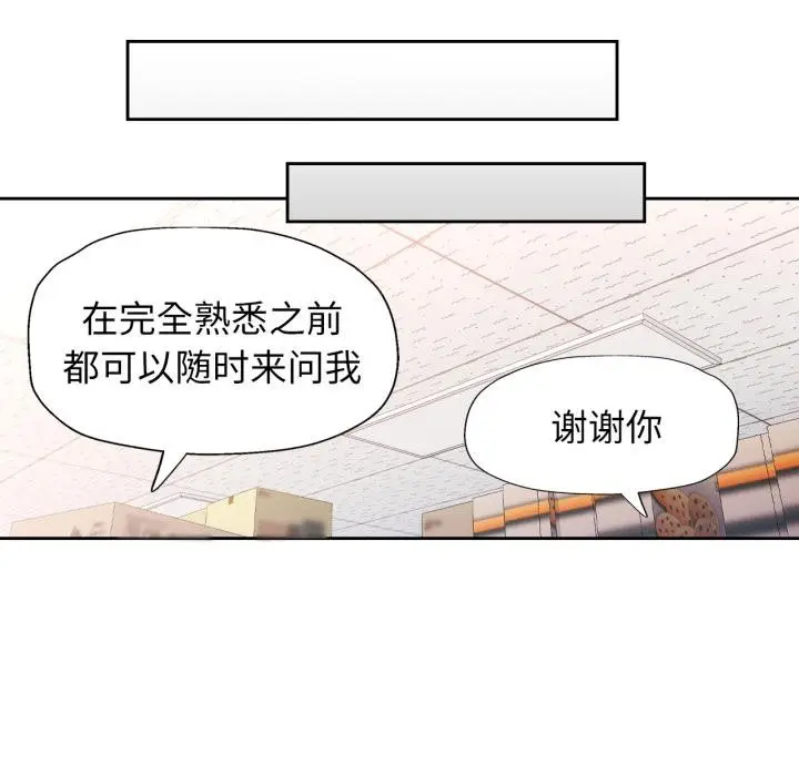 《脱轨关系》第61话图68