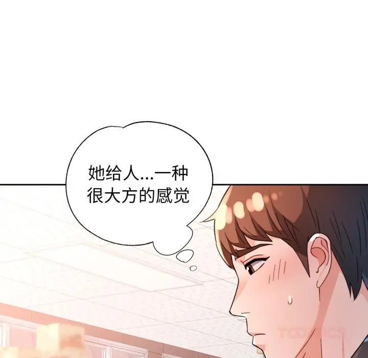 《脱轨关系》第61话图69