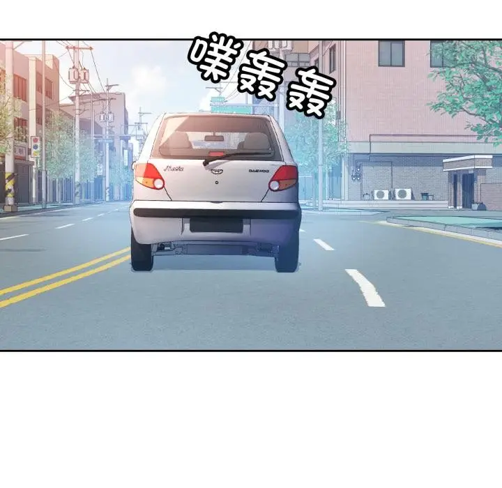 《脱轨关系》第61话图7
