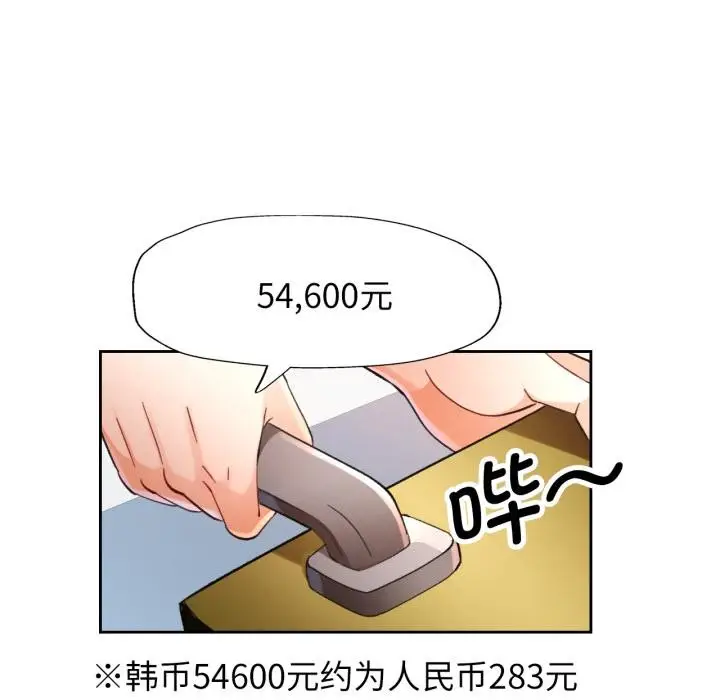 《脱轨关系》第61话图71