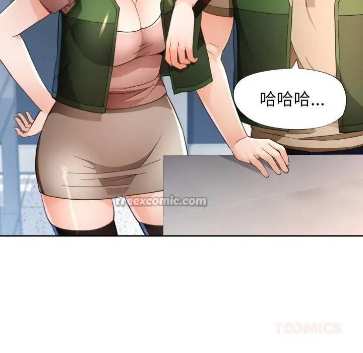 《脱轨关系》第61话图75