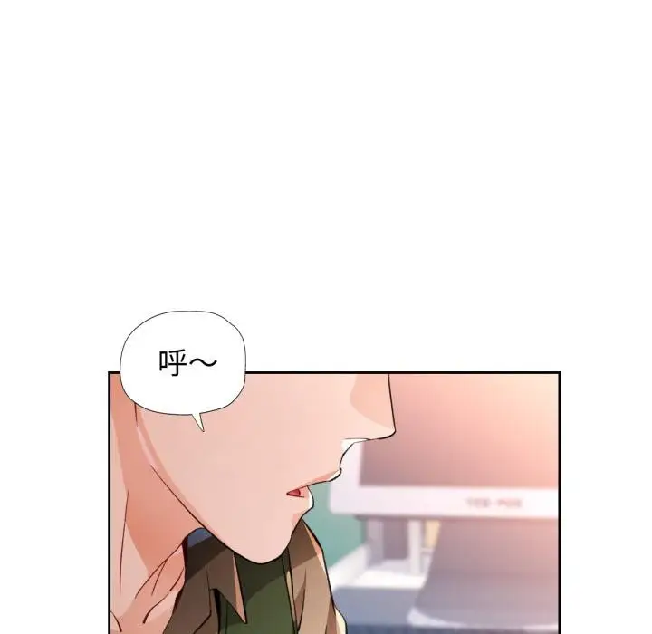 《脱轨关系》第61话图77