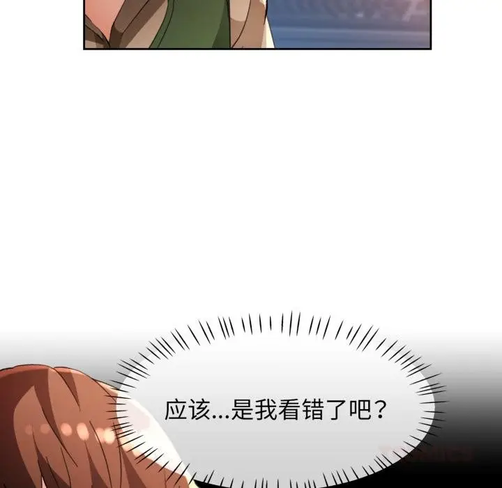 《脱轨关系》第61话图78