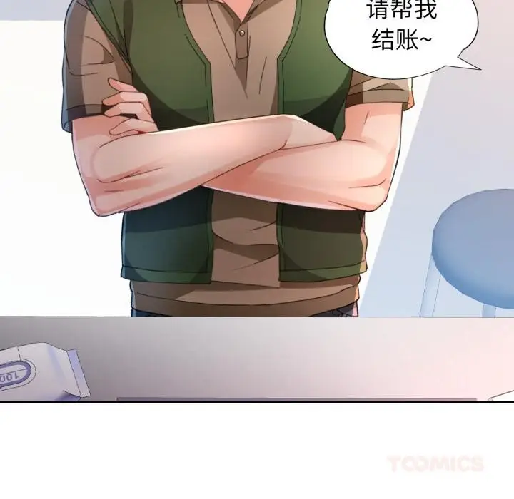 《脱轨关系》第61话图84