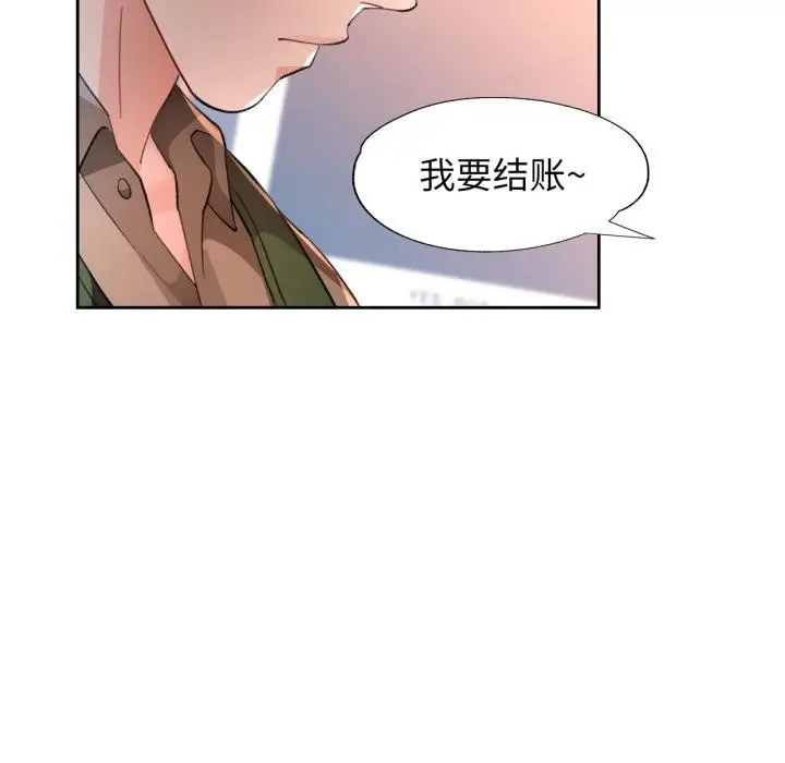 《脱轨关系》第61话图86