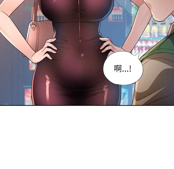 《脱轨关系》第61话图88