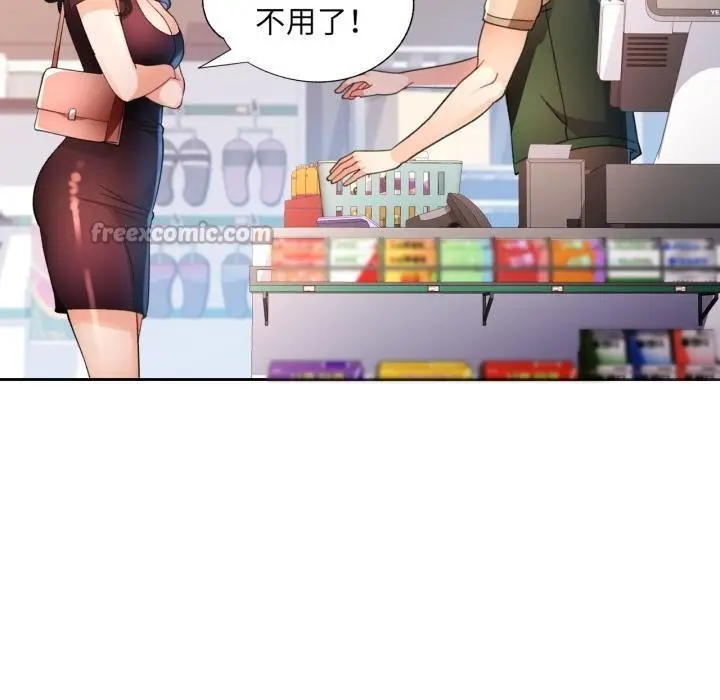 《脱轨关系》第61话图90