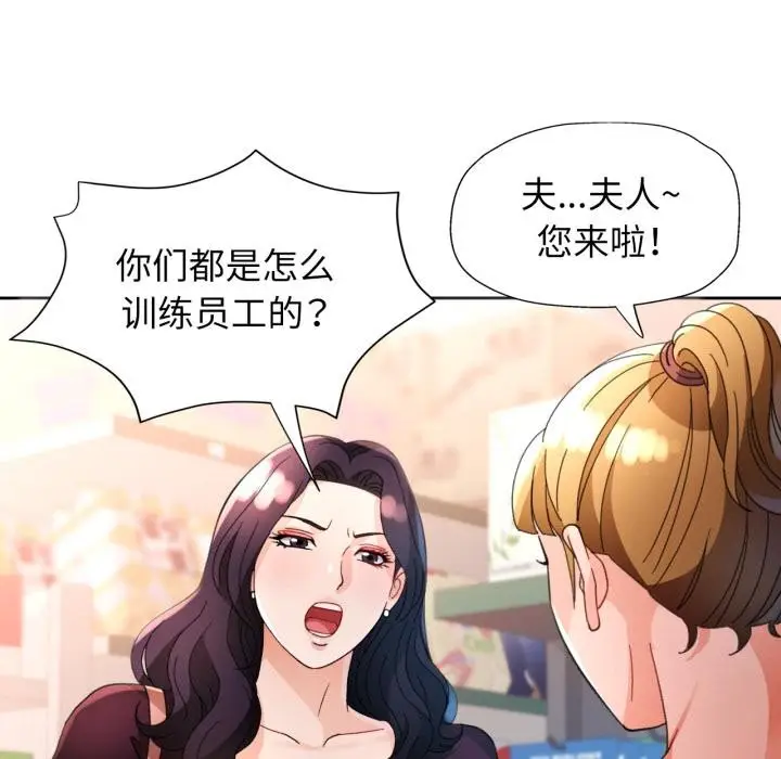 《脱轨关系》第61话图94