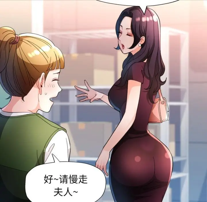 《脱轨关系》第61话图98