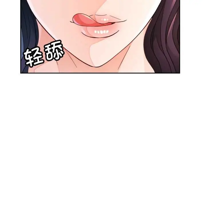 《脱轨关系》第62话图101