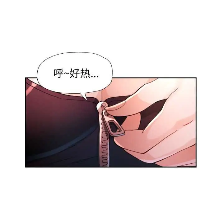 《脱轨关系》第62话图106