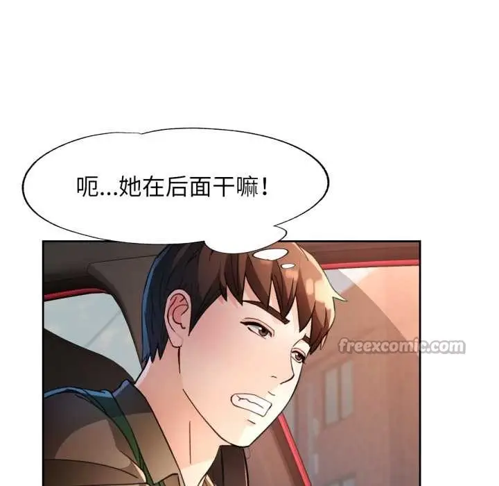 《脱轨关系》第62话图112