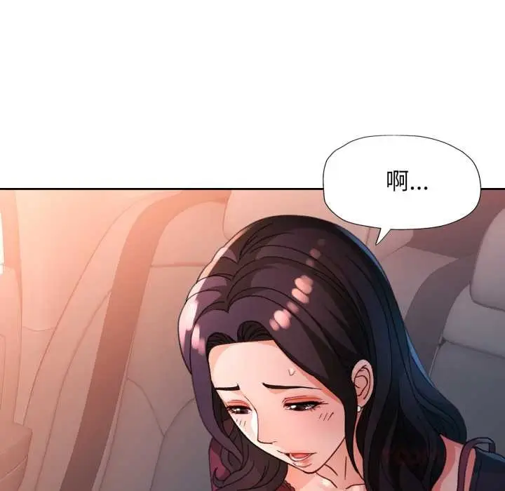 《脱轨关系》第62话图117